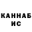 Кетамин VHQ Nancy Javonillo