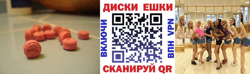 Экстази VHQ  Алапаевск 