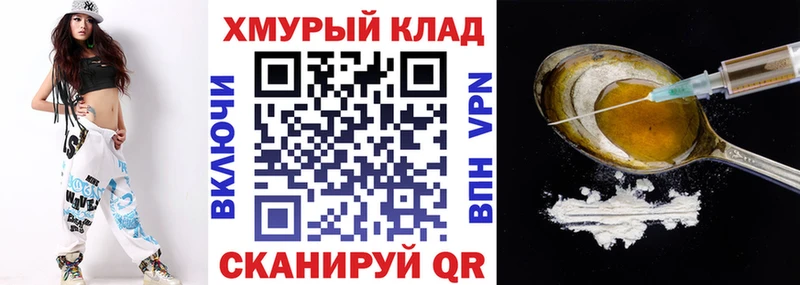 Героин хмурый  Алапаевск 