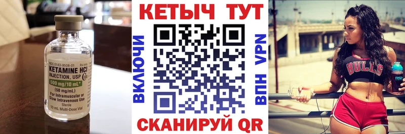 гидра онион Алапаевск Кетамин VHQ