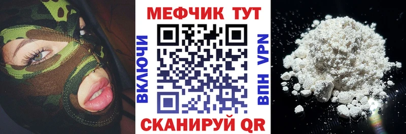 МЕФ 4 MMC mega ONION Алапаевск где можно купить