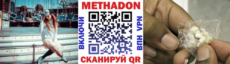 МЕТАДОН methadone Алапаевск